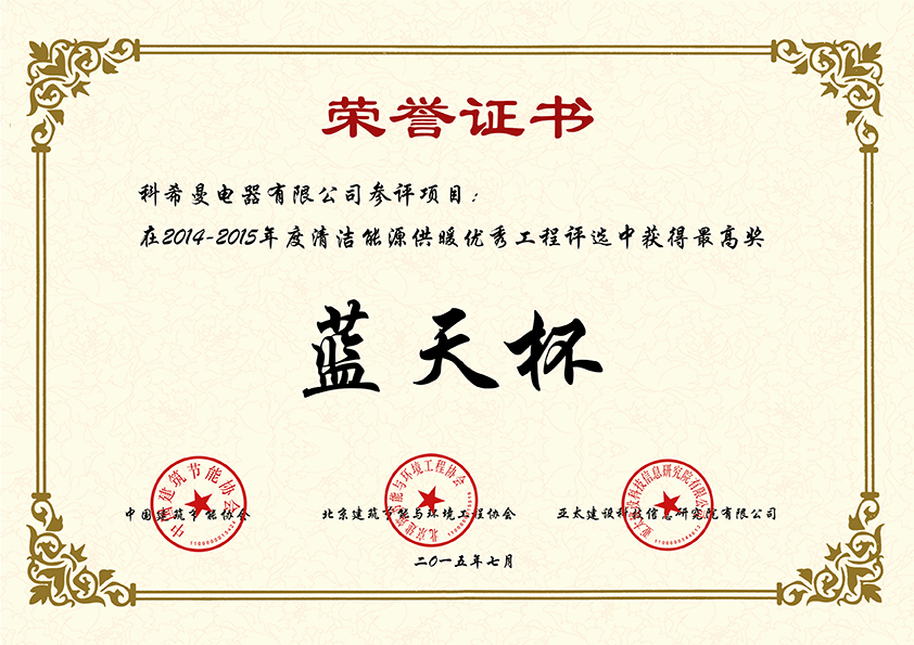  供暖工程